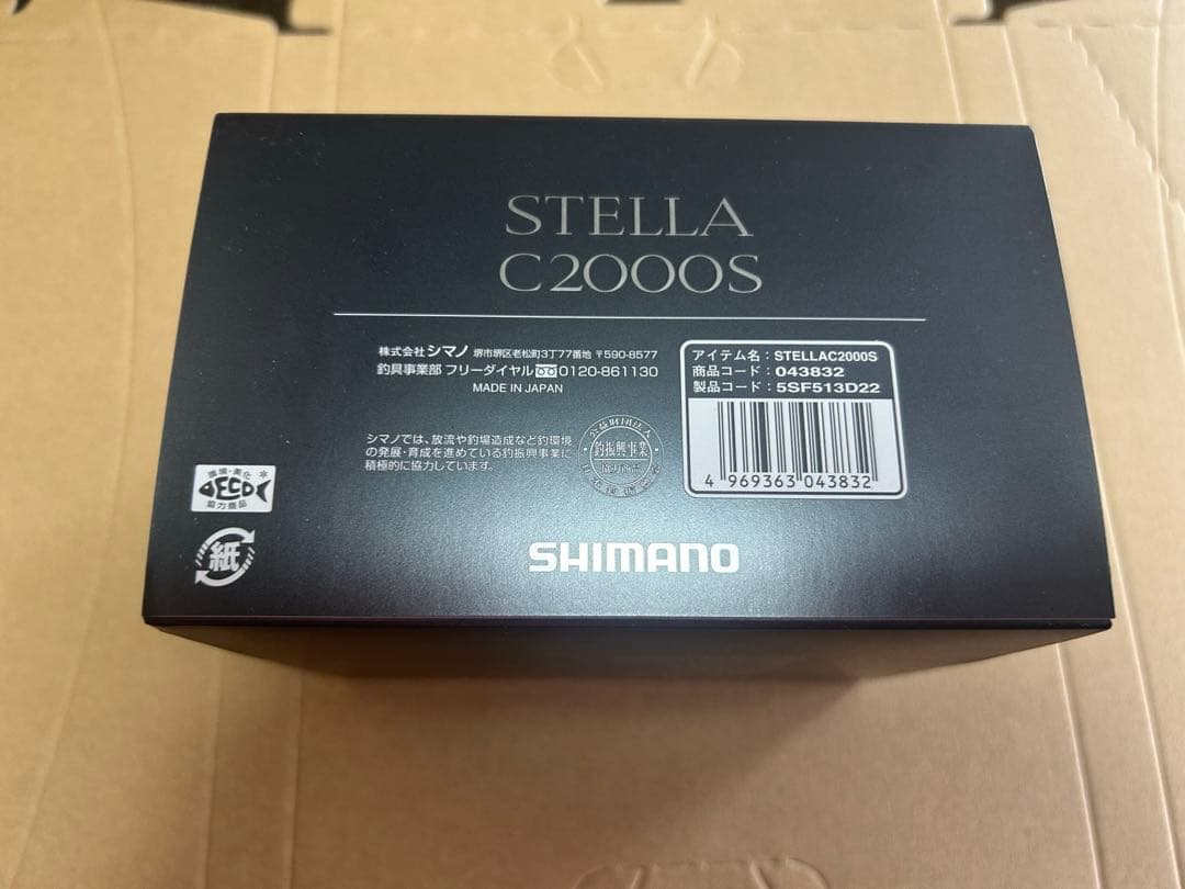 【新品未使用】SHIMANO 22STELLA C2000S