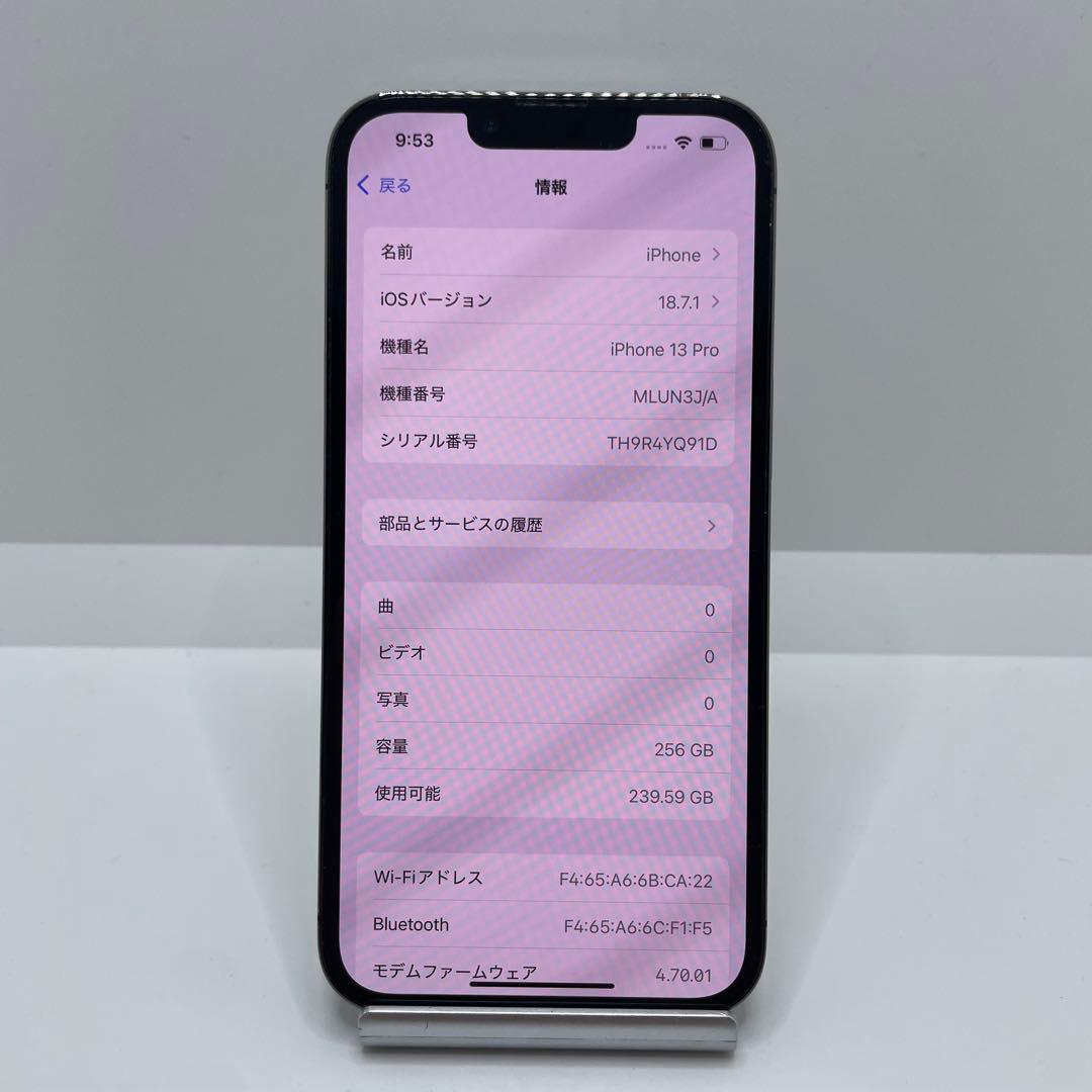 【格安美品】iPhone 13Pro 256GB simフリー本体 280