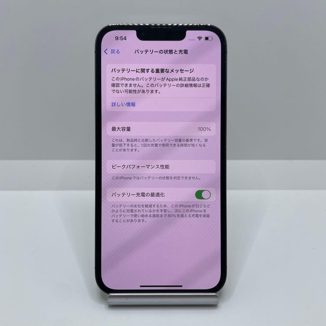 【格安美品】iPhone 13Pro 256GB simフリー本体 280