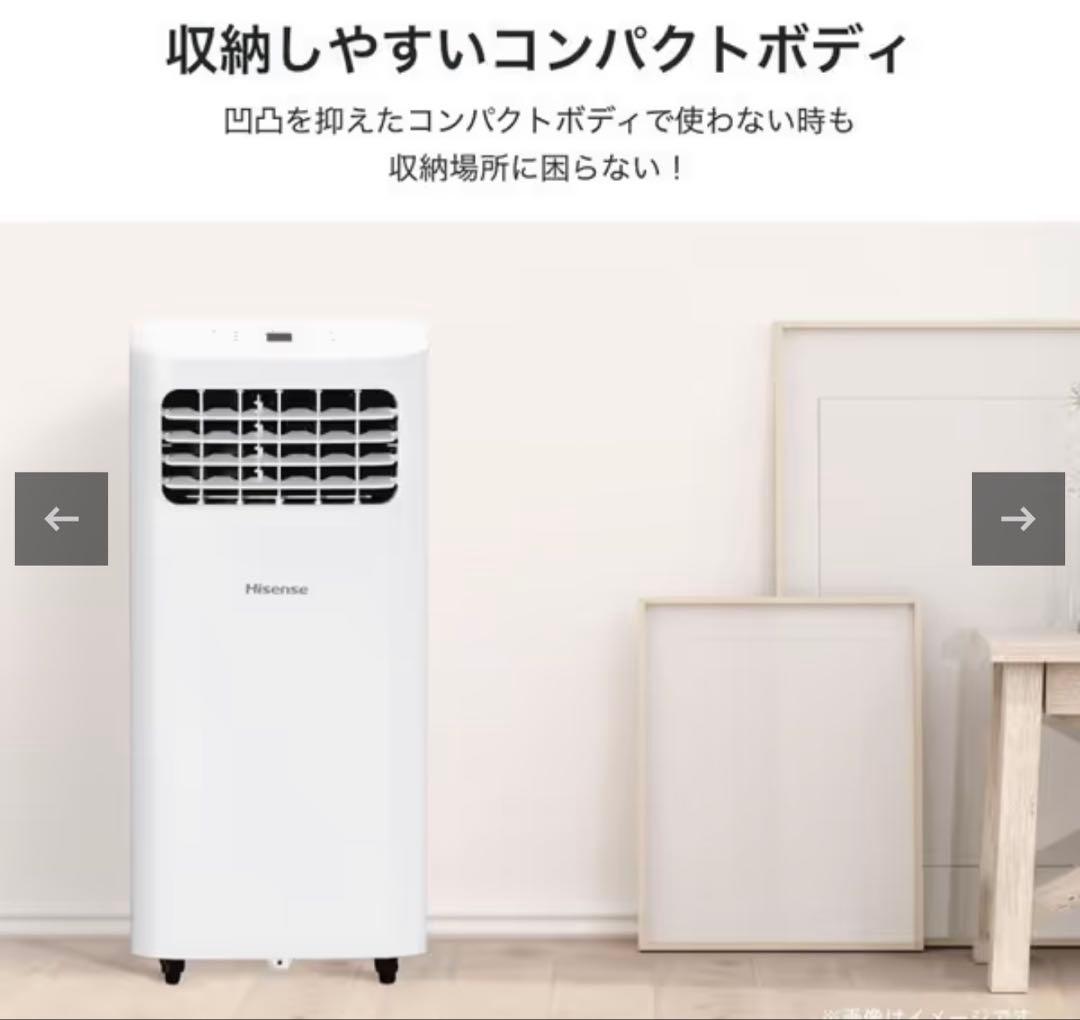 【値下げ】川崎市引取限定Hisense HPAC-22H スポットエアコン
