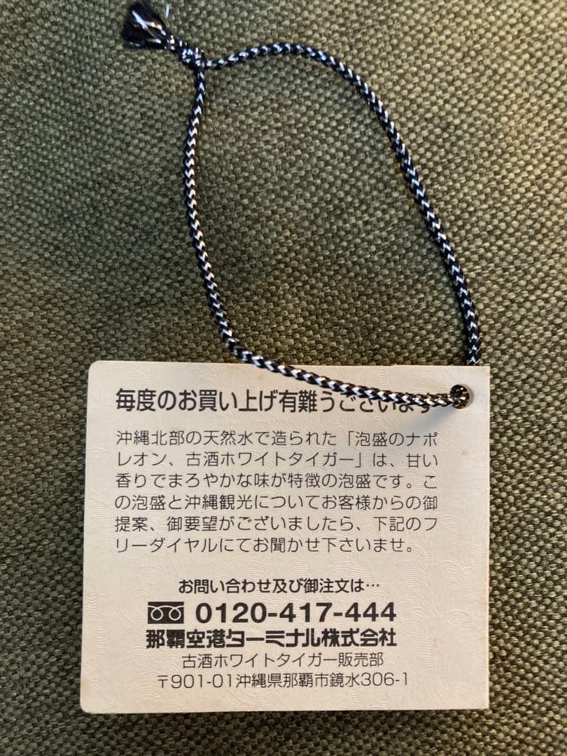 【超レア】本場泡盛 100%熟成古酒 ホワイトタイガー 720ml 40度