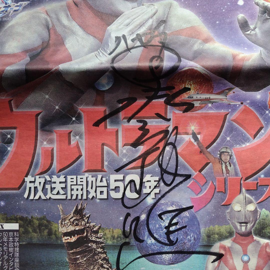 ウルトラマン記念新聞。 ウルトラセブンポストカード。