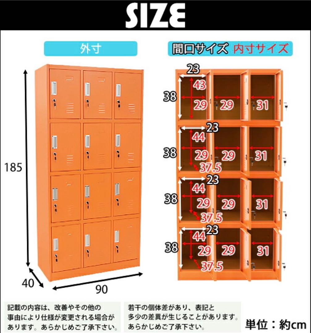 鍵付きオレンジロッカー
