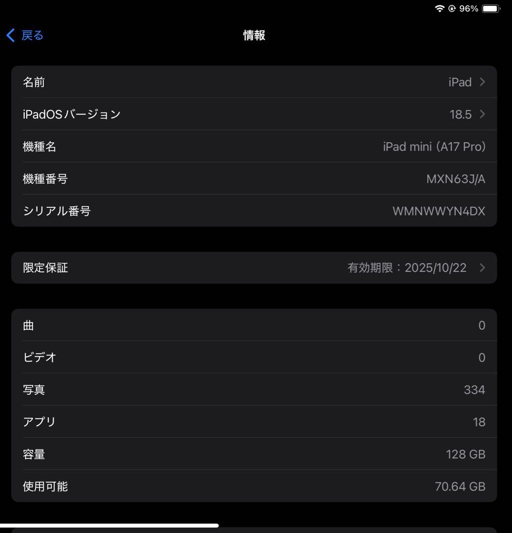 iPad mini 第7世代 128GB Apple Pencil Proセット