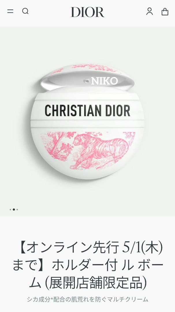 DIOR ディオール ルボーム ホルダー付き トワル ドゥ ジュイ ル ボーム