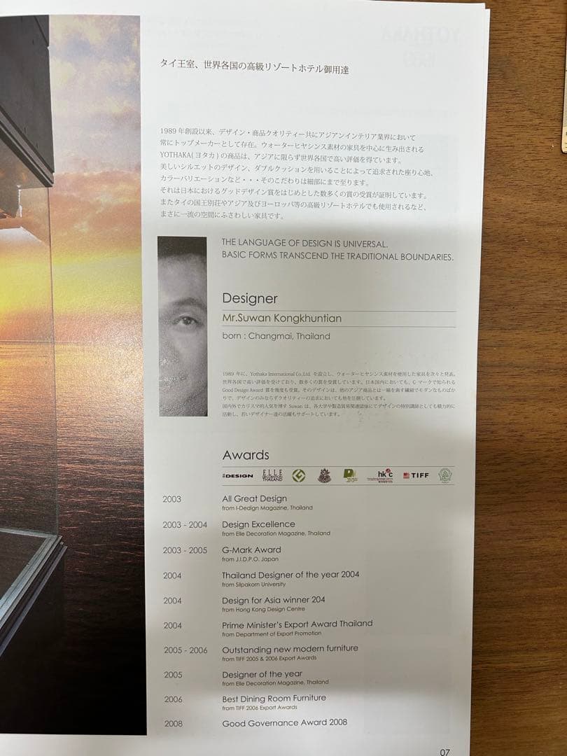 値下げ　ウォーターヒヤシンス　ヨタカ　DALAI SPA