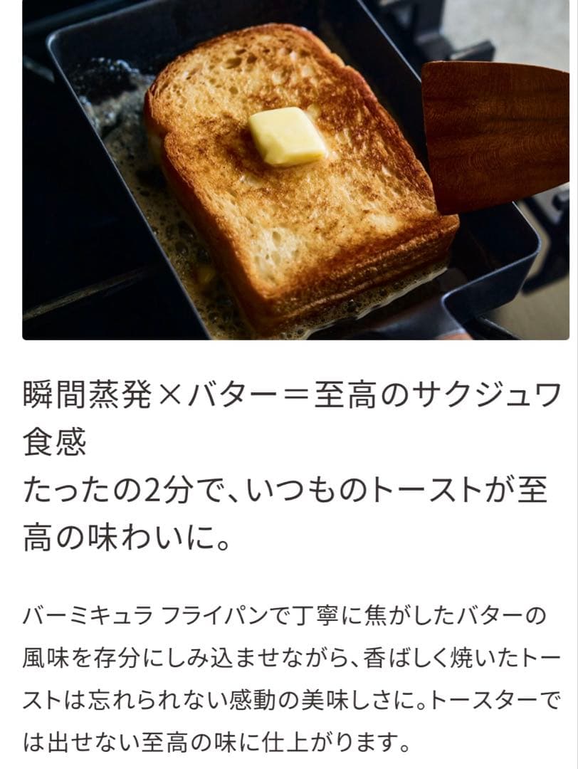 Vermicular オーブンセーフスキレットEGG &TOAST リッドセット
