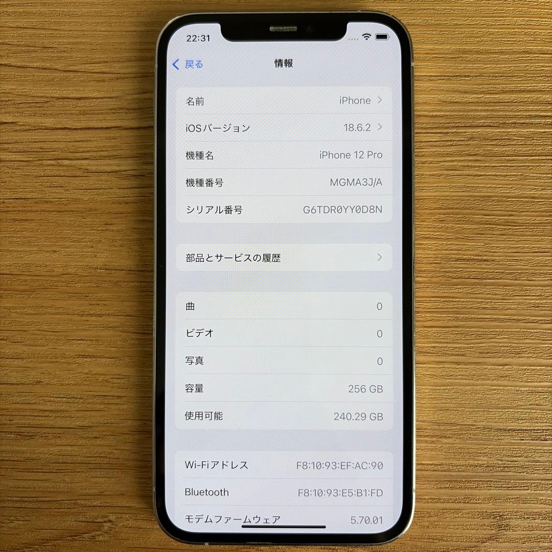 iPhone12 Pro シルバー 256GB 箱つき