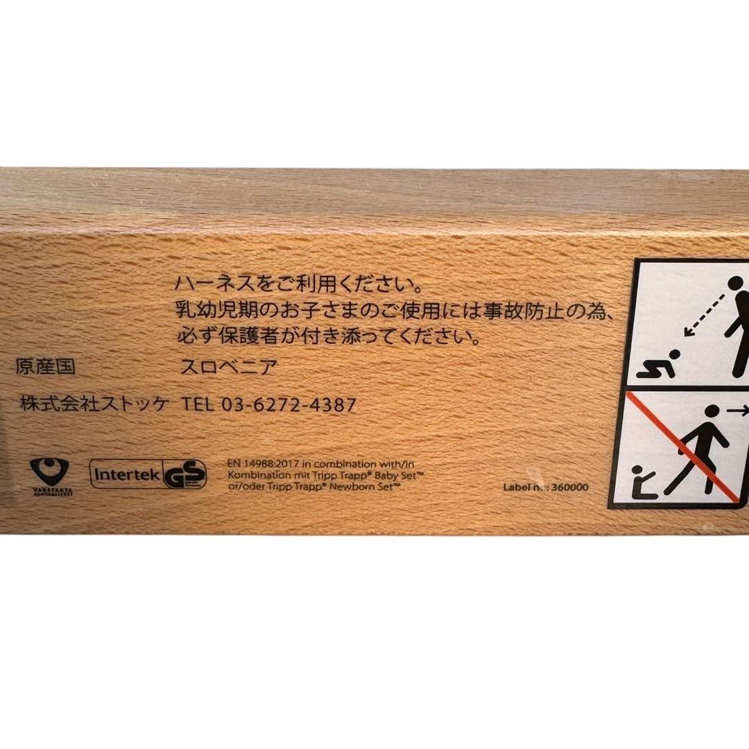 STOKKE ストッケ TRIPP TRAPP トリップトラップ No4 完成品