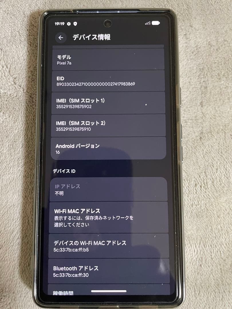 美品 Google Pixel 7a SIMフリー 箱あり 動作良好