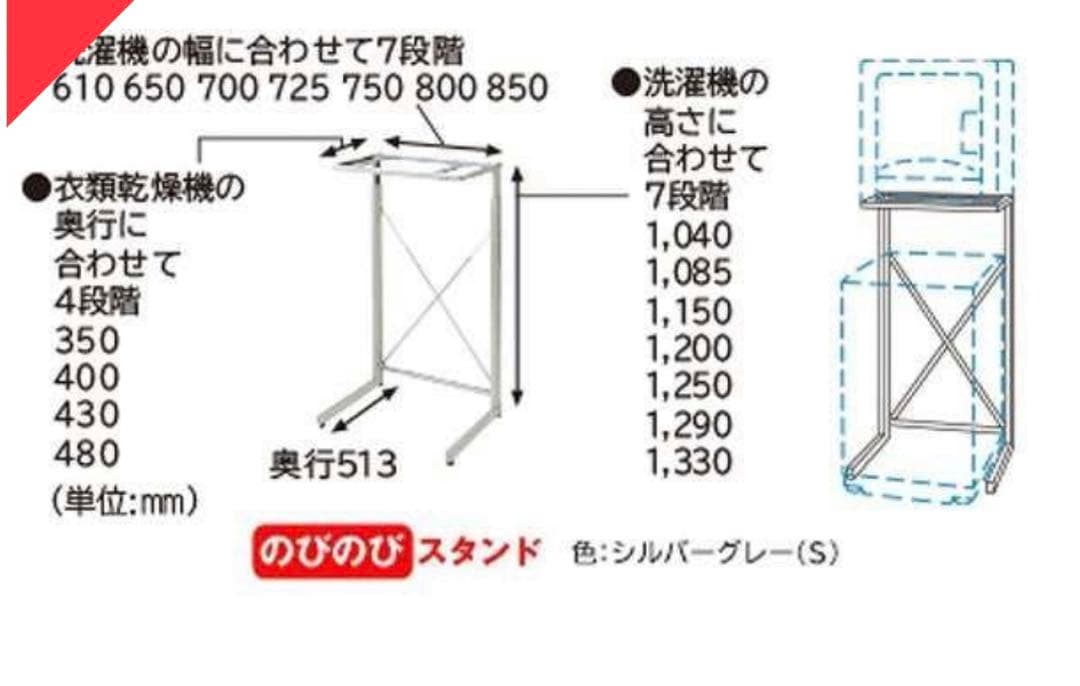 【ピカセン】HITACHI 衣類乾燥機用DES-N76 のびのびスタンド