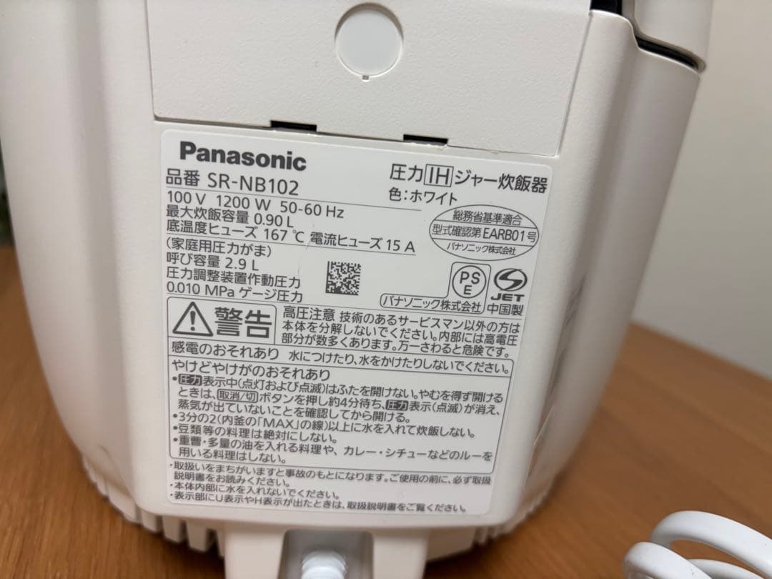 Panasonic　炊飯器　SR-NB102 2022年製　圧力　IH ジャー