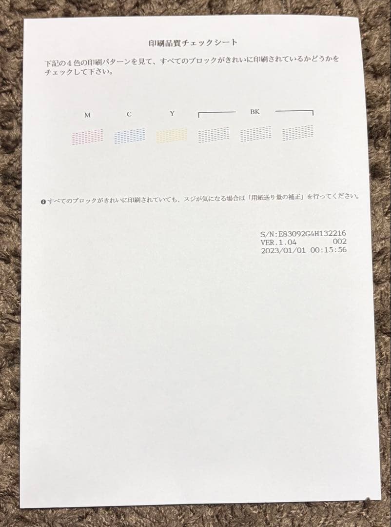 Brother DCP-J528N プリンター おまけつき