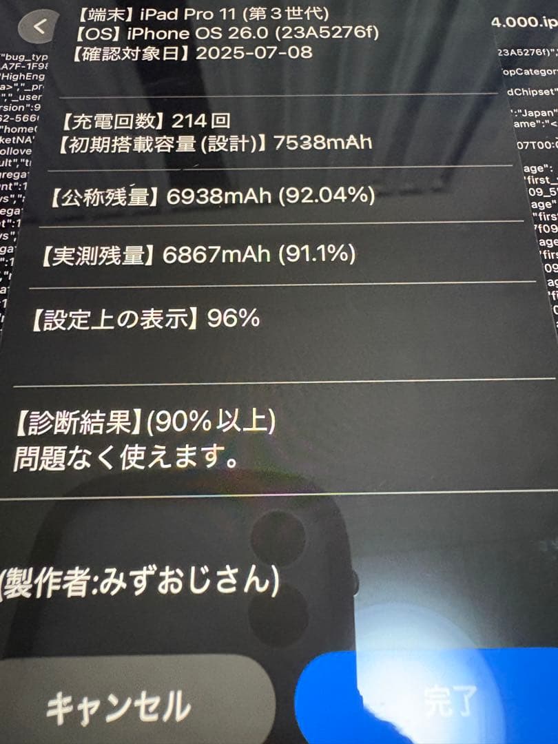 iPad pro 11インチ 第三世代 ケース付き 128gb 第3世代