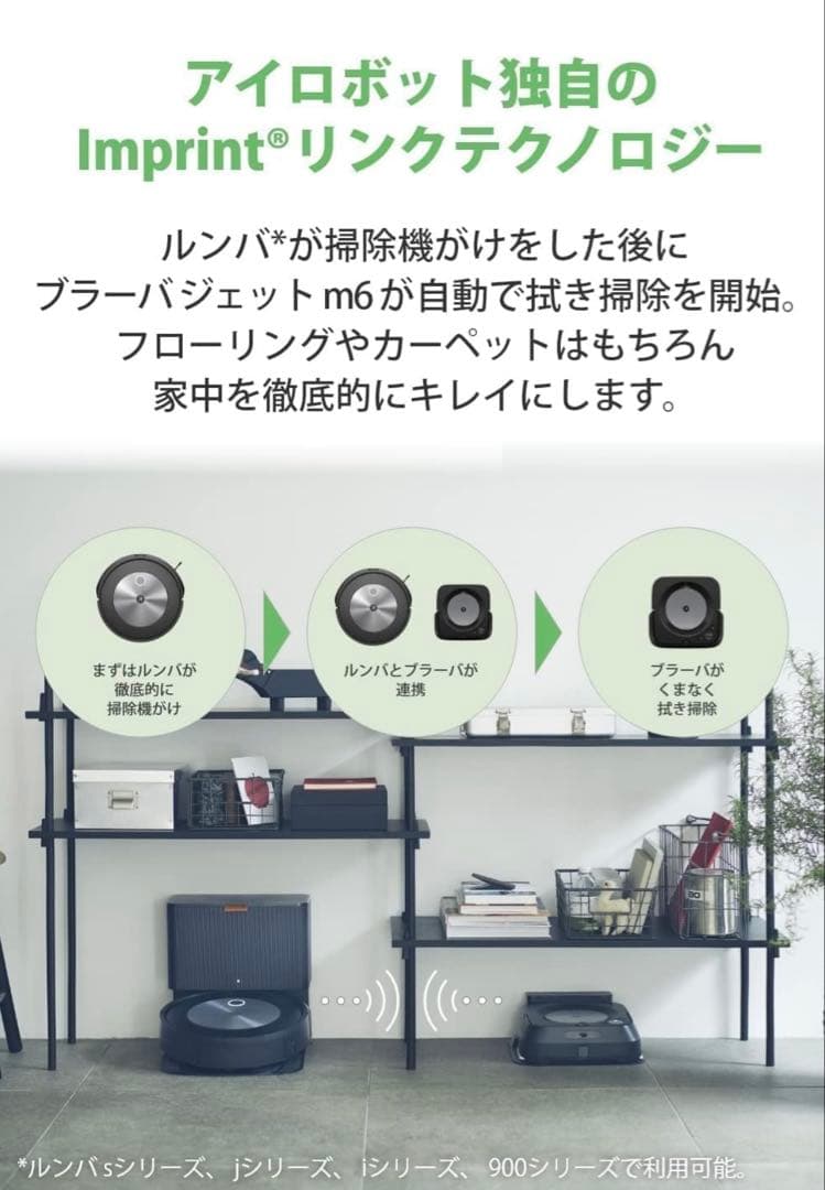 アイロボット(IRobot)ルンバ j7+ ロボット掃除機
