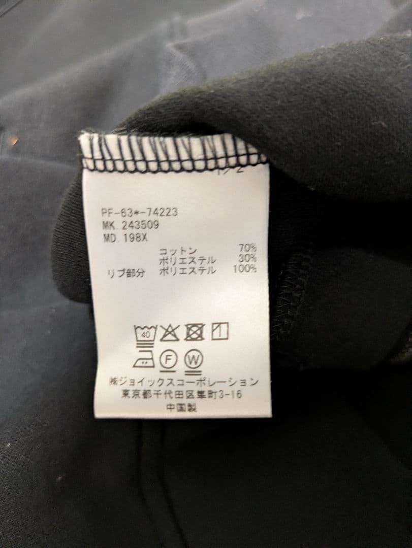 24AW ポールスミス Cropped Logo トラックジャケット М 黒