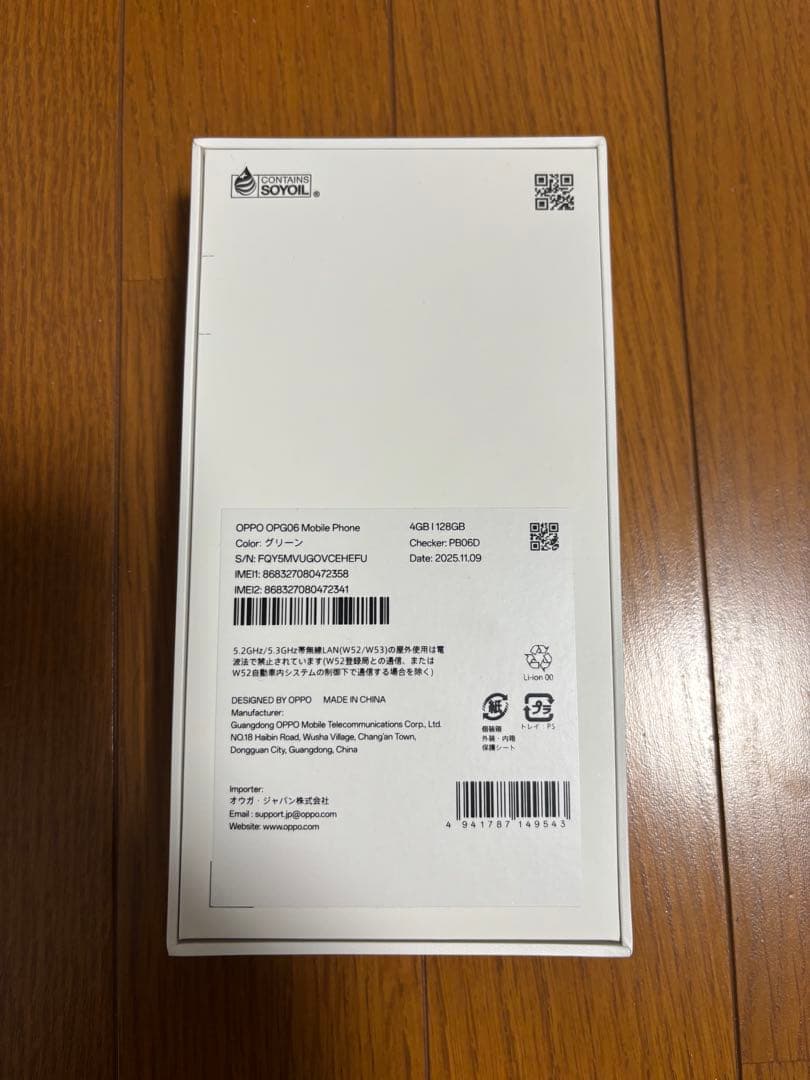 OPPO A5 5G 4GB/128G グリーン　新品未使用