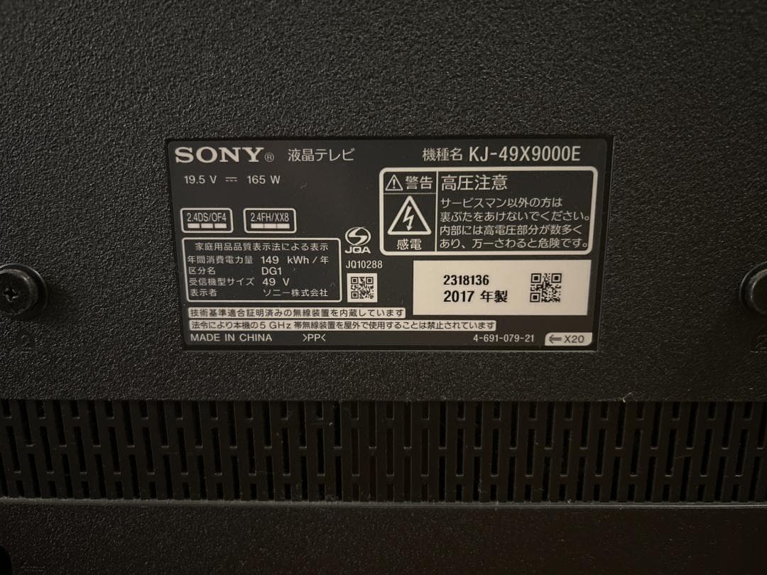 SONY ソニー 4K 対応 49 インチ 液晶 テレビ KJ-49X9000E