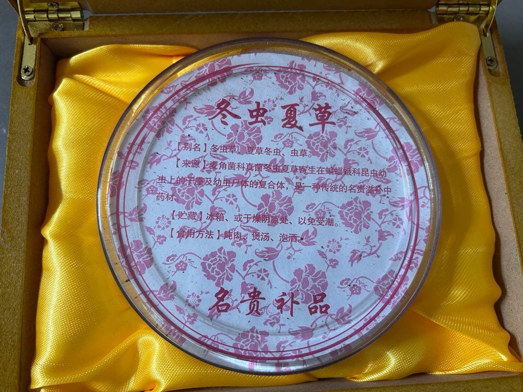 【新品・未開封】冬虫夏草