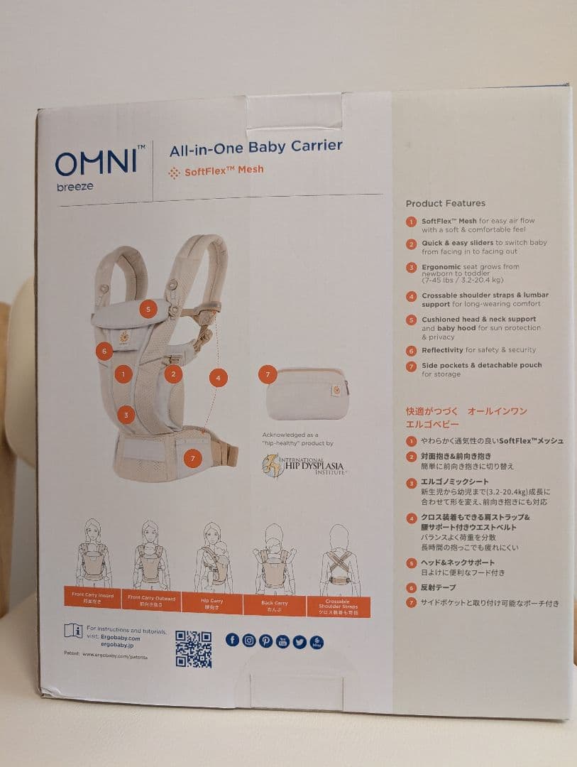 ergo omni エルゴ オムニ ブリーズ サンドベージュ 抱っこ紐