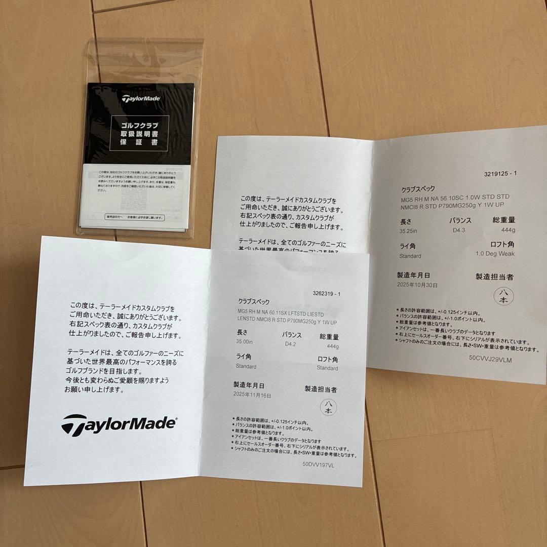 テーラーメイド MG5ウエッジ（SXソール） 56度/60度　2本セットMCI