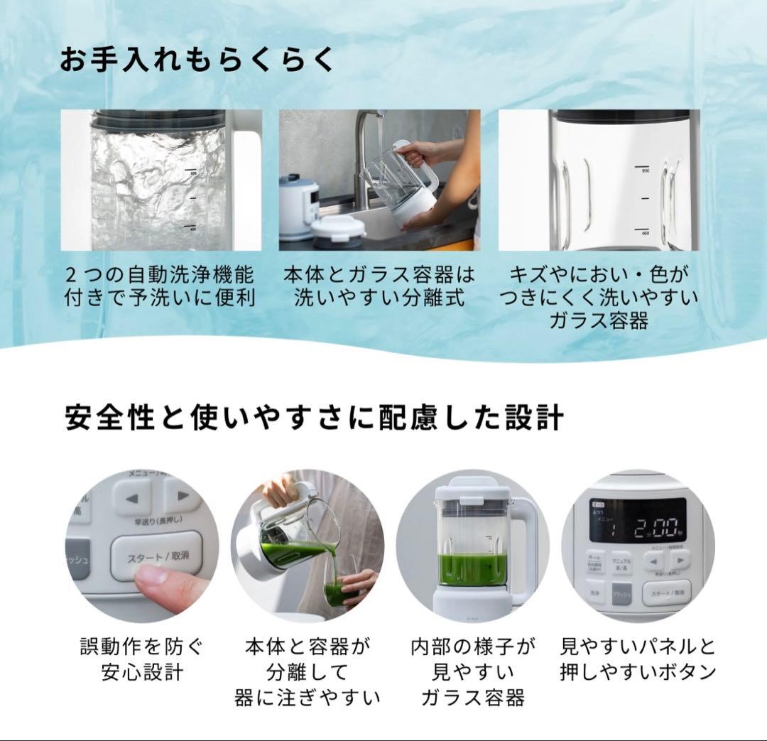 【シロカ/siroca】ヒーター機能付きブレンダー SM-S151