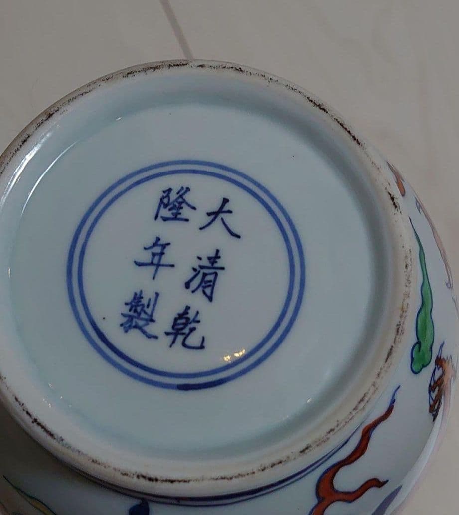 古董品(蔵出しもの)