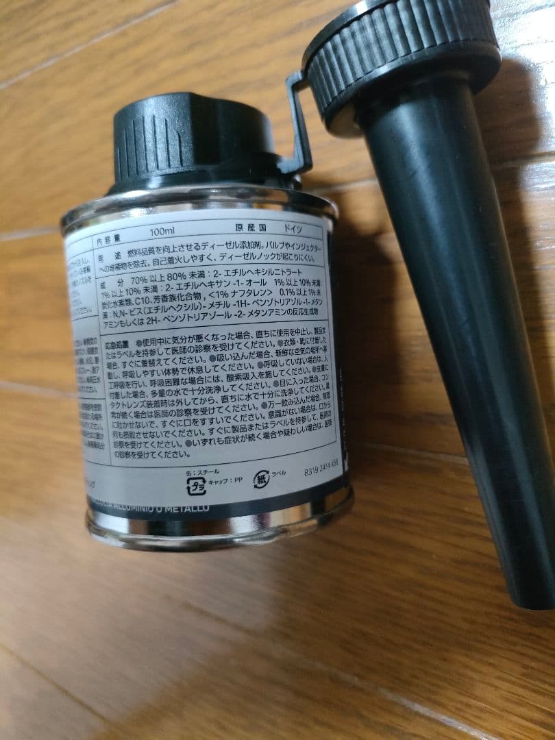 ,MINIディーゼルエンジン用フューエルクリーナー8本セット