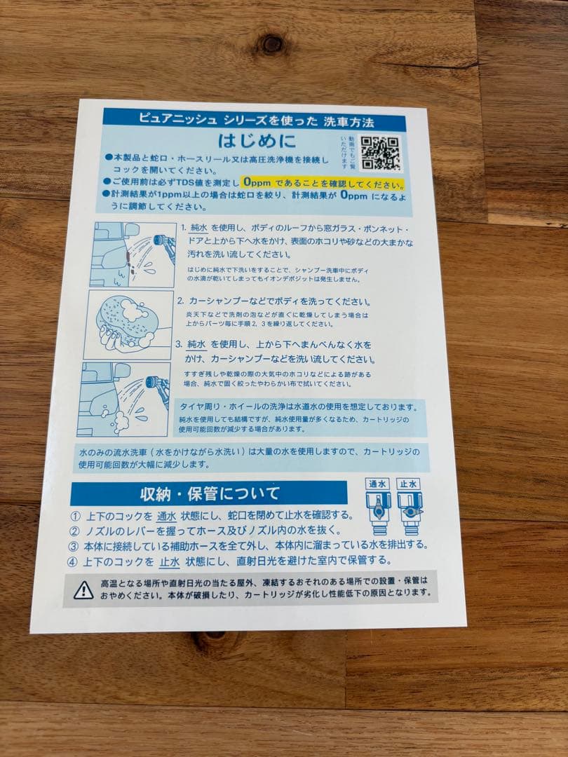 【美品】グリーンライフ 純水器 ピュアニッシュ PureNish 洗車用