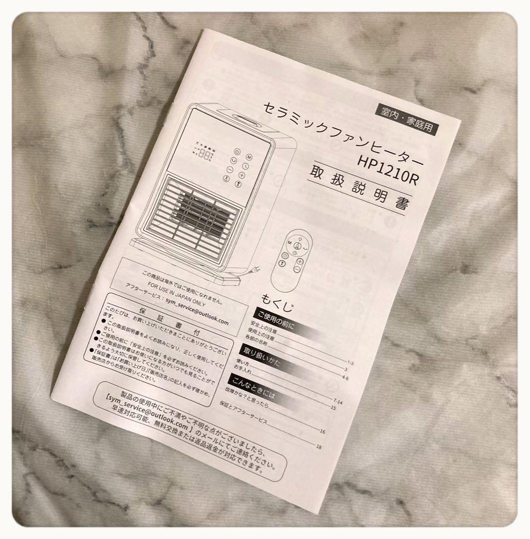 ꒰未使用꒱2way 加湿機能付き セラミック ファンヒーター 白