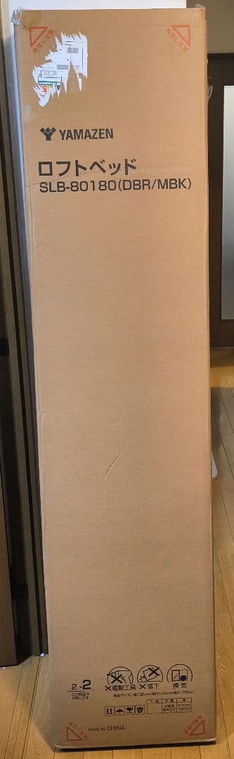 （組立前）ロフトベッド　SLB-80180