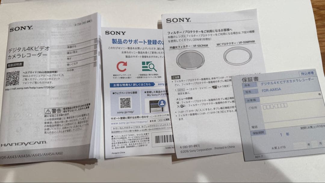 【マロン】SONY FDR-AX45A TI ビデオカメラ SDカード付き