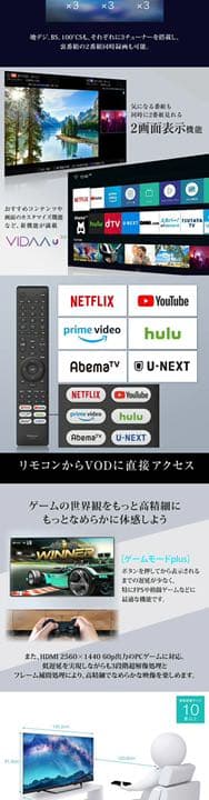60インチ以上 「NEOエンジンplus 2020」搭載の4Kテレビ