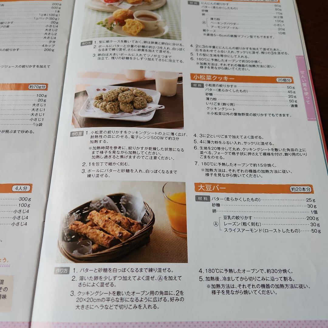 SHARP Healsio Greenpresso 赤