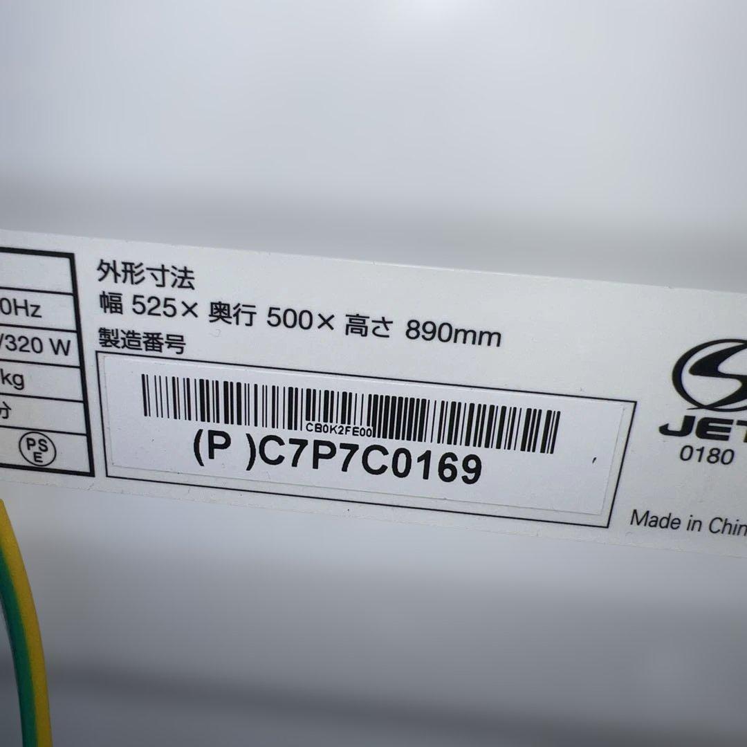 ⚪︎AQUA/ほぼ新品中型冷蔵庫/美品ガラストップ洗濯機/新生活応援！価格