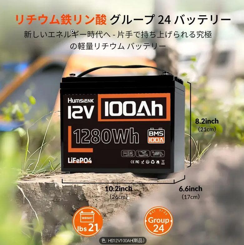 大容量!! リン酸鉄リチウムイオンバッテリー 12v 100ah 1280Wh