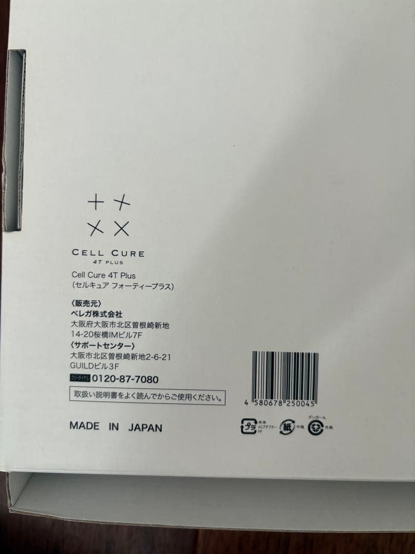 【正規品】セルキュア4Tプラス美顔器