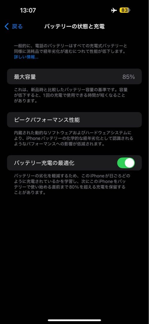 iPhone 14 Pro Max 256GB スペースブラック 本体
