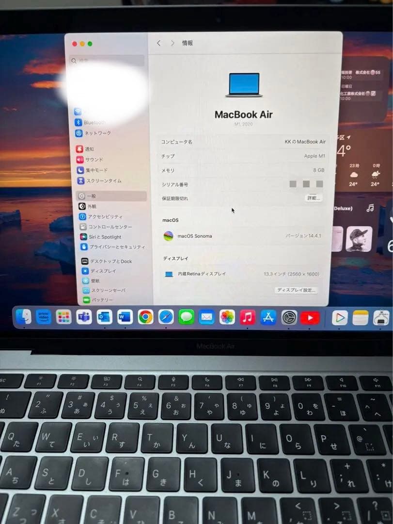 MacBook Air M1チップ搭載モデル（8GB / 256GB）