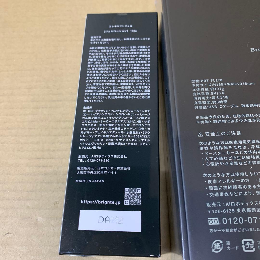 新品未開封　ブライト　ELEKI LIFT + ELEKI LIFTGEL