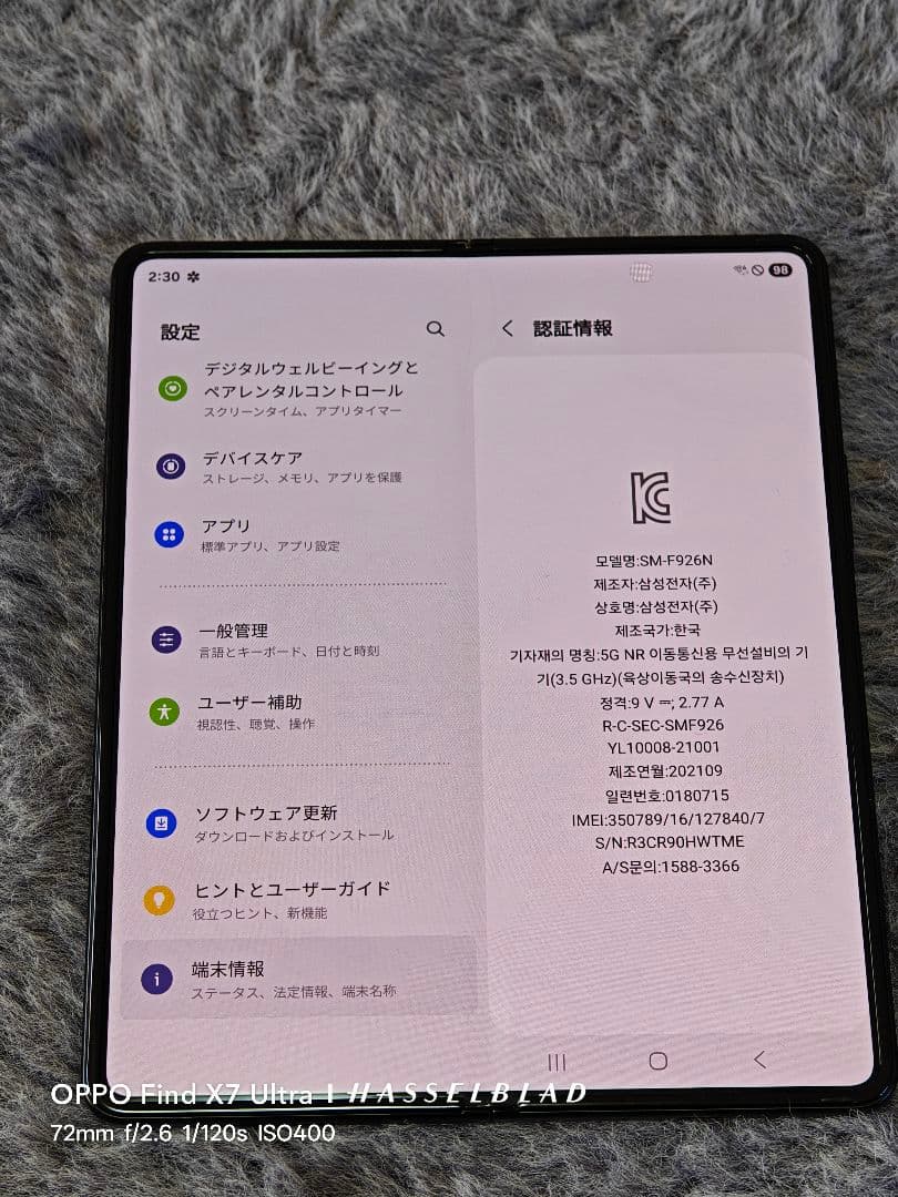 【えりす】Samsung Galaxy Z Fold3 正常品