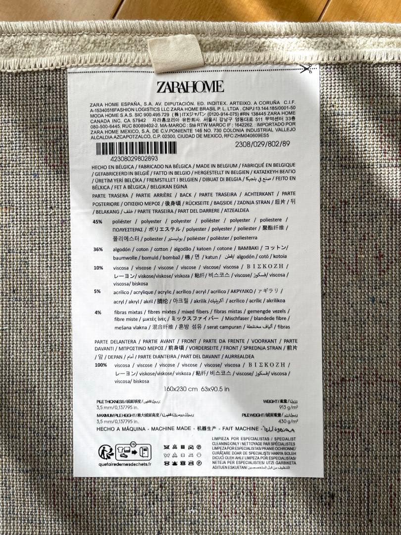 ZARA  ザラホーム ヴィンテージ フローラル ラグ 160x230