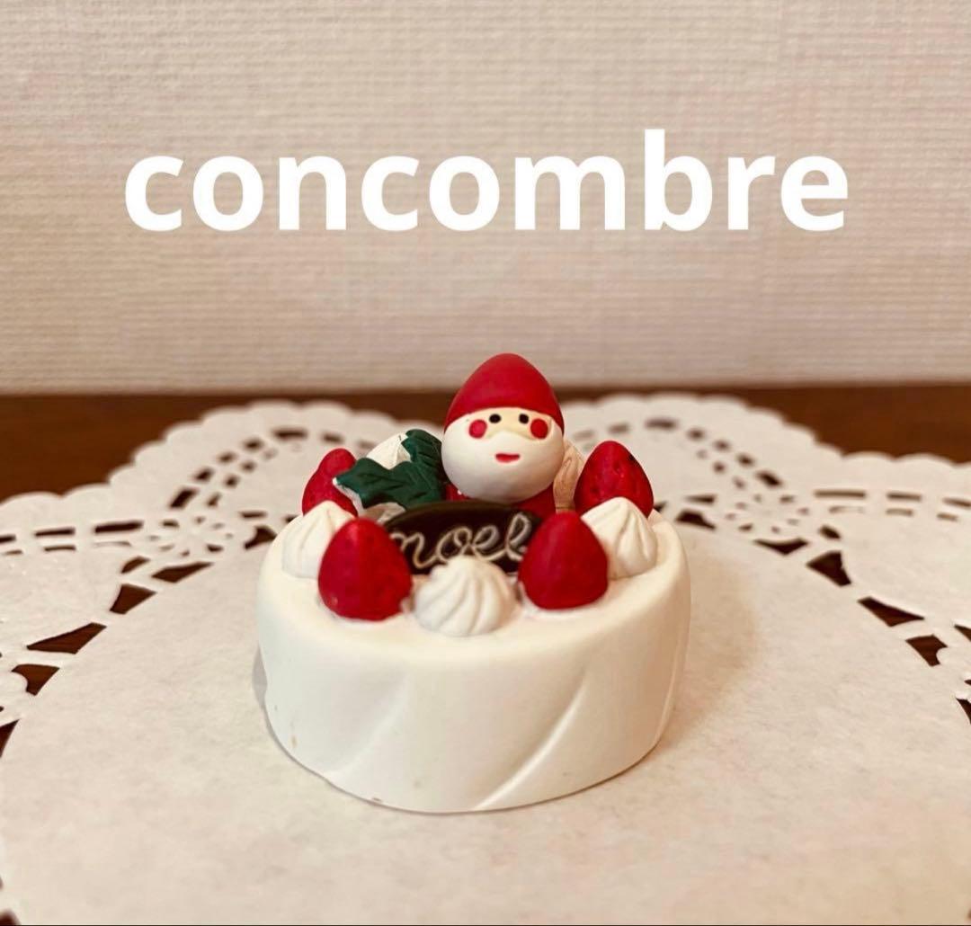 おんじ　 concombreコンコンブルまったりマスコット