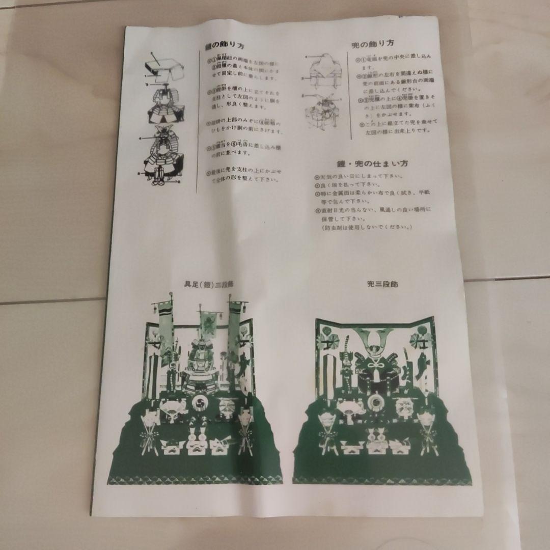 松澤よろい店 五月人形 御兜飾り 竜頭 毛皮付き 七五三