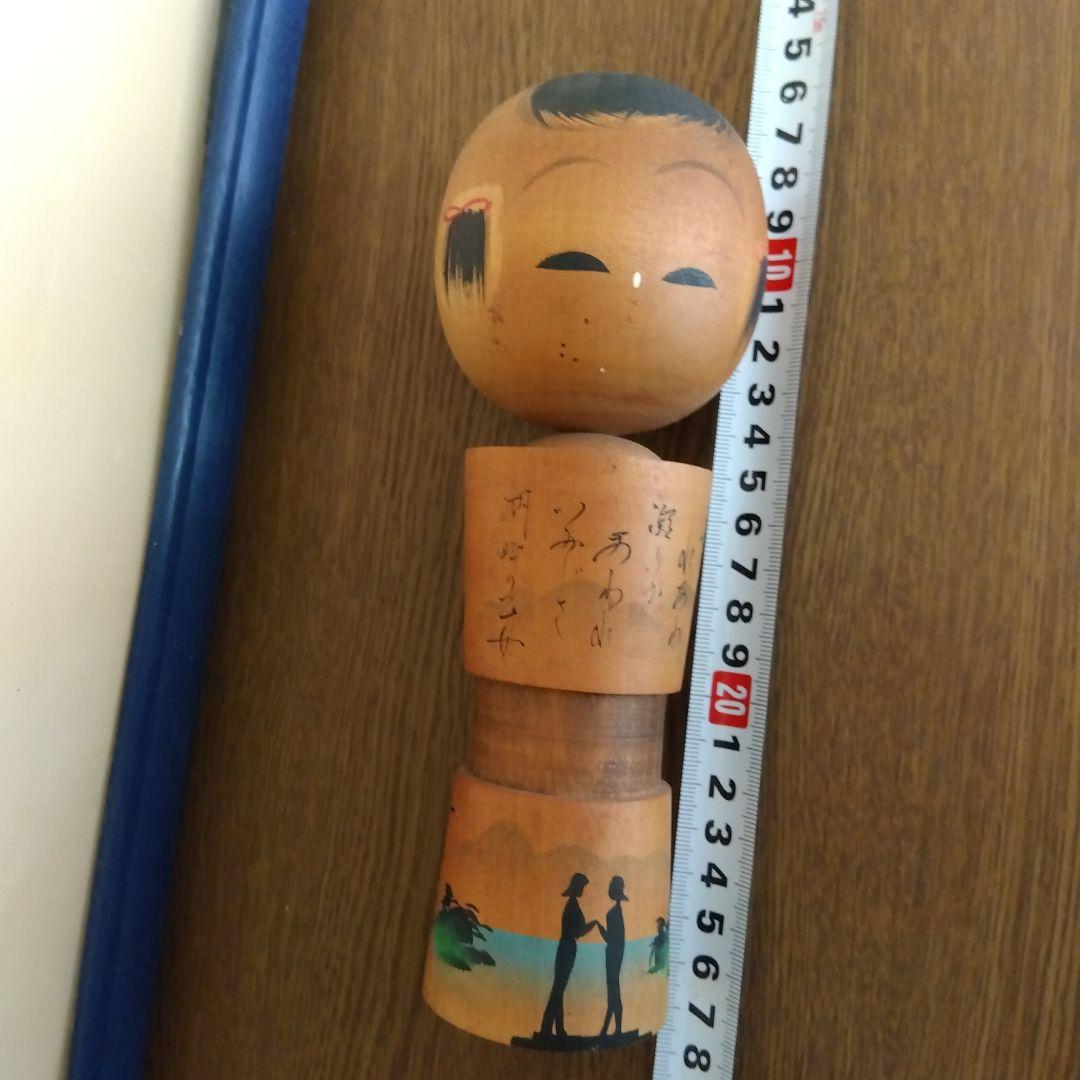 人気　こけし　人間国宝　　秋田木地山　小椋久太郎　等