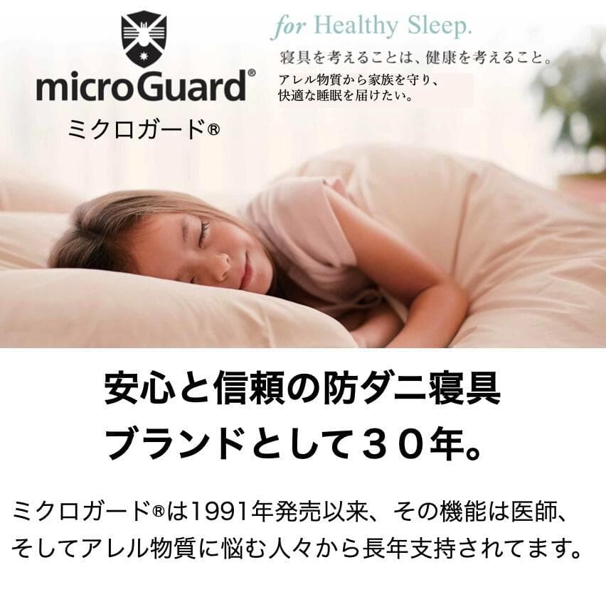 【コスモス様】ミクロガード スタンダード 敷布団 シングル x 2点