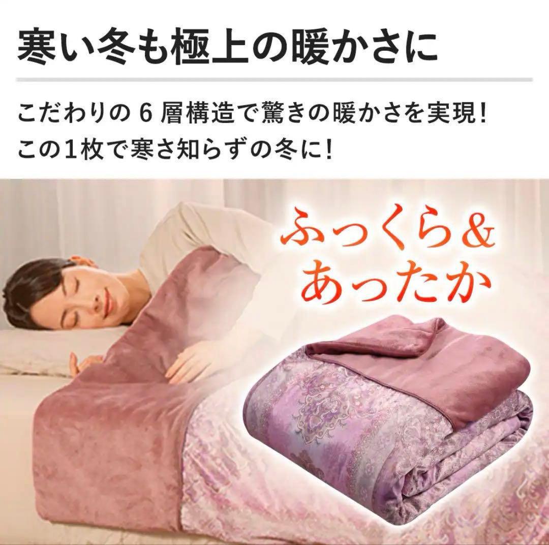 【新品未使用】モリリンあったか6層毛布　ピンク♡ジャパネット
