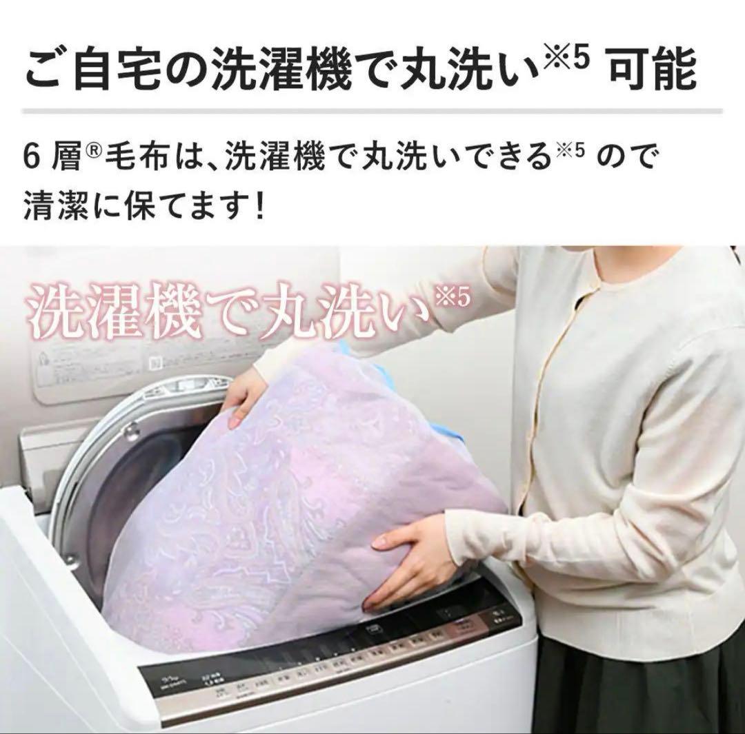 【新品未使用】モリリンあったか6層毛布　ピンク♡ジャパネット