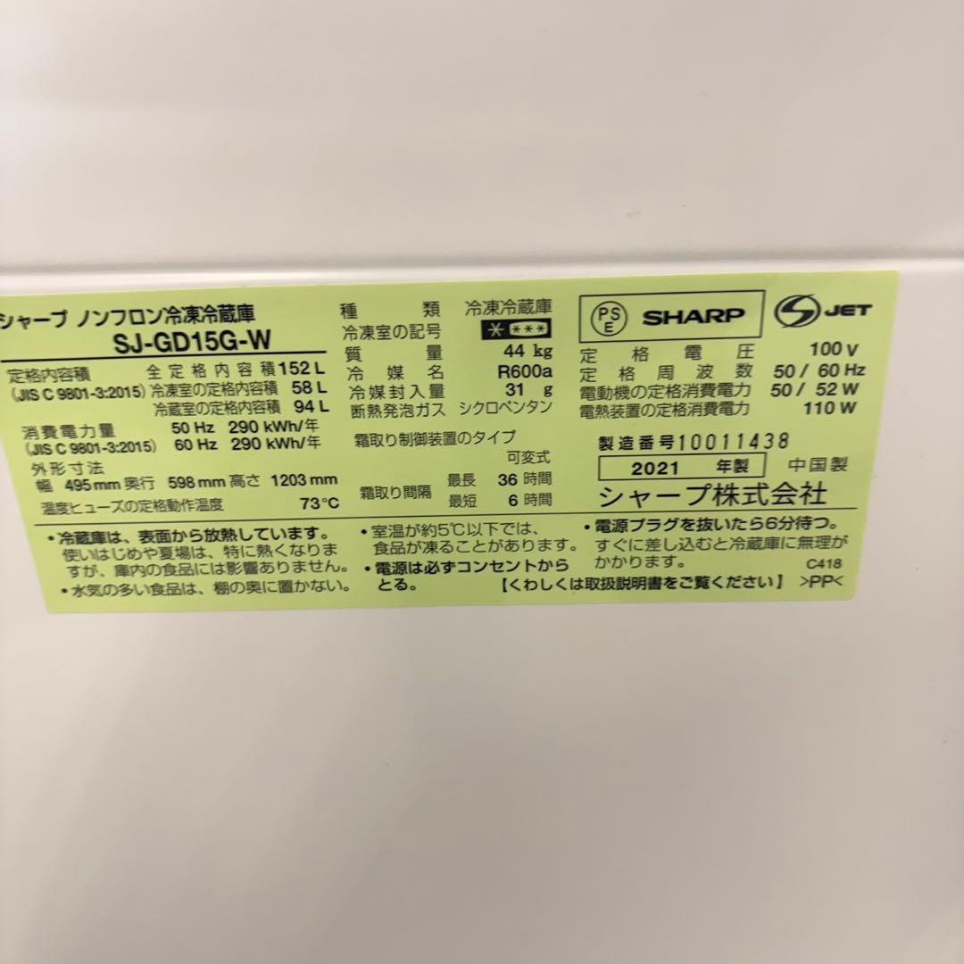 742 鏡面　冷蔵庫　小型　一人暮らし　付け替えどっちもドア　極美品　洗濯機も有