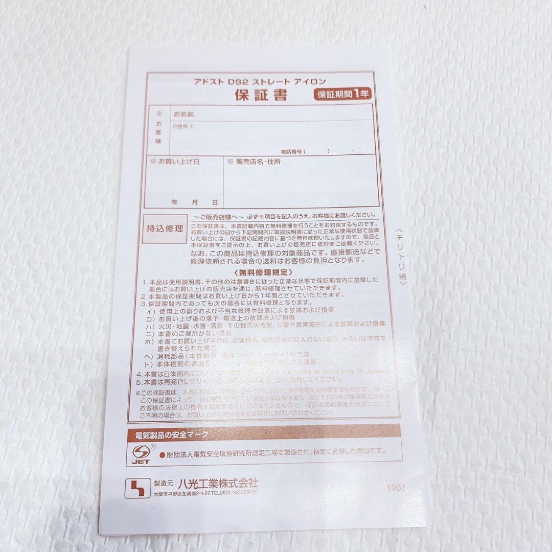 《ほぼ未使用　付属品完備》アドスト プレミアム ADST Premium DS2